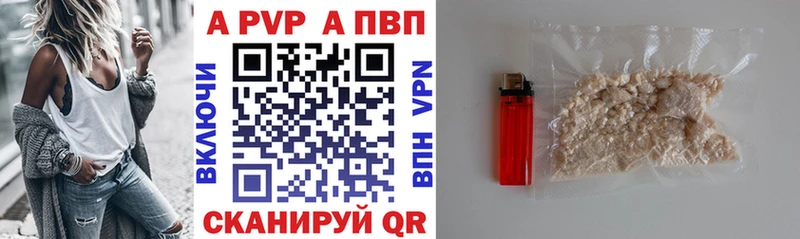 Alfa_PVP Crystall  Купить  Белоусово 