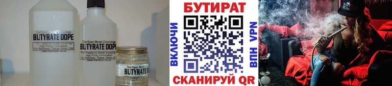 БУТИРАТ GHB  Купить закладки  Белоусово 