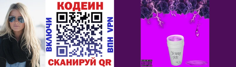 Купить где  Белоусово  Кодеиновый сироп Lean напиток Lean (лин) 