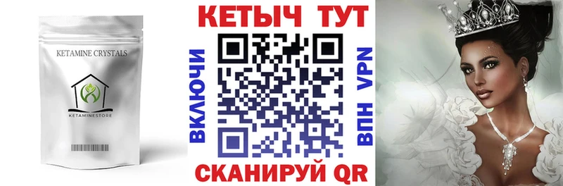 Купить где  Белоусово  КЕТАМИН VHQ 