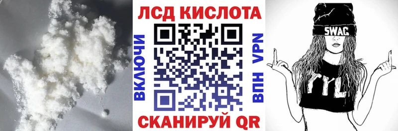 Купить где Белоусово LSD-25 экстази кислота