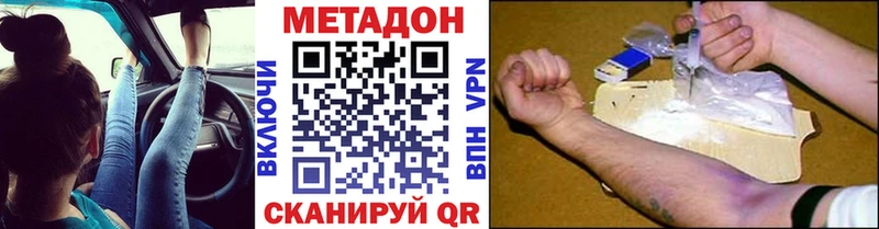 Метадон кристалл  Купить закладки  Белоусово 